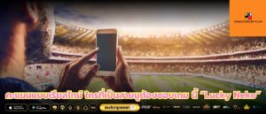คะแนนแบบเรียลไทม์ ใครที่เป็นสายมูต้องชอบเกม นี้ “Lucky Neko”
